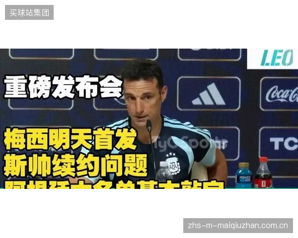 梅西的体能储备为阿根廷卫冕之路埋下隐患，斯卡洛尼或需启动无核化战术预案。